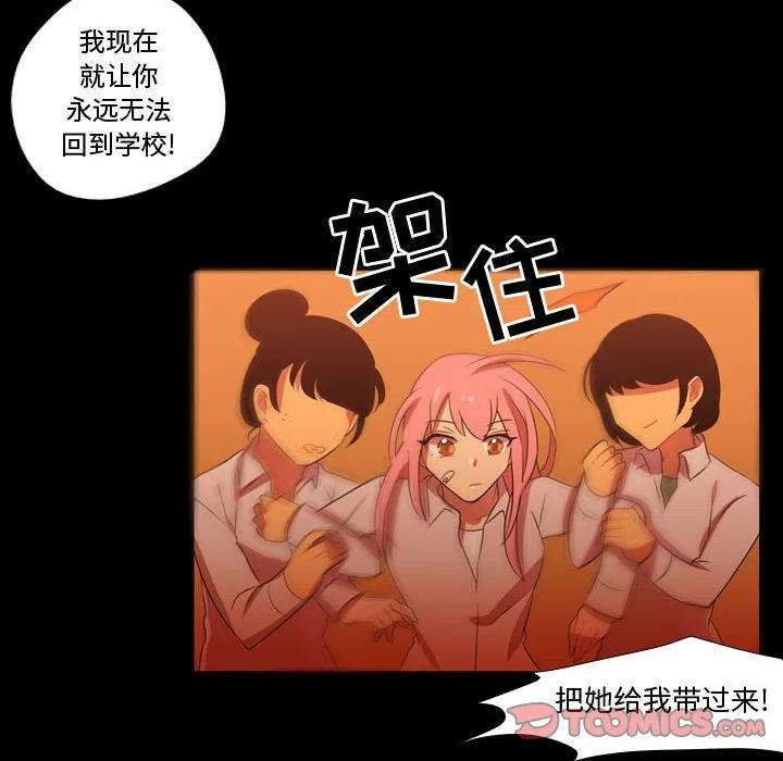 《需要纯情》29 第36页