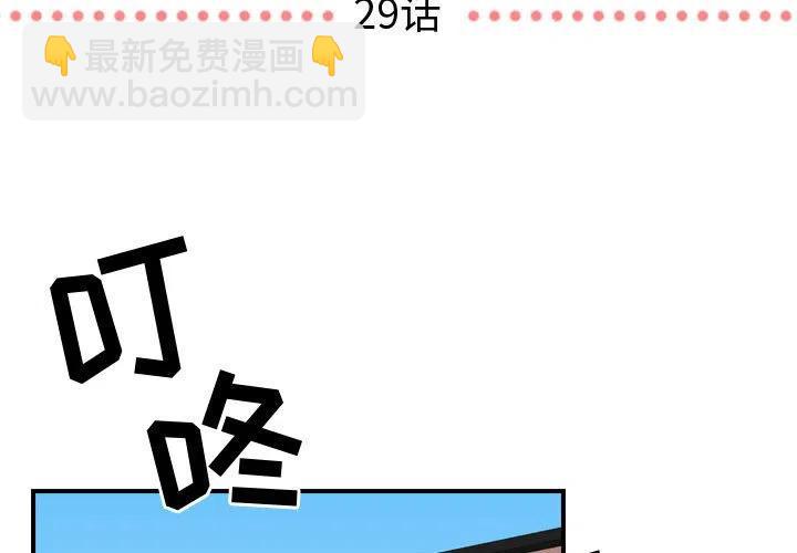 《需要纯情》29 第3页