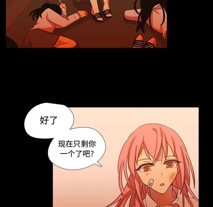 《需要纯情》29 第43页