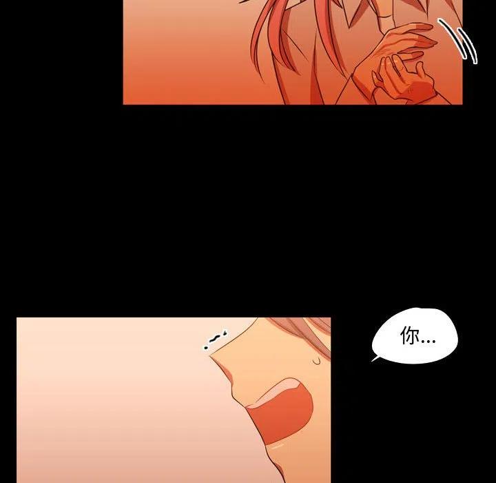 《需要纯情》29 第44页