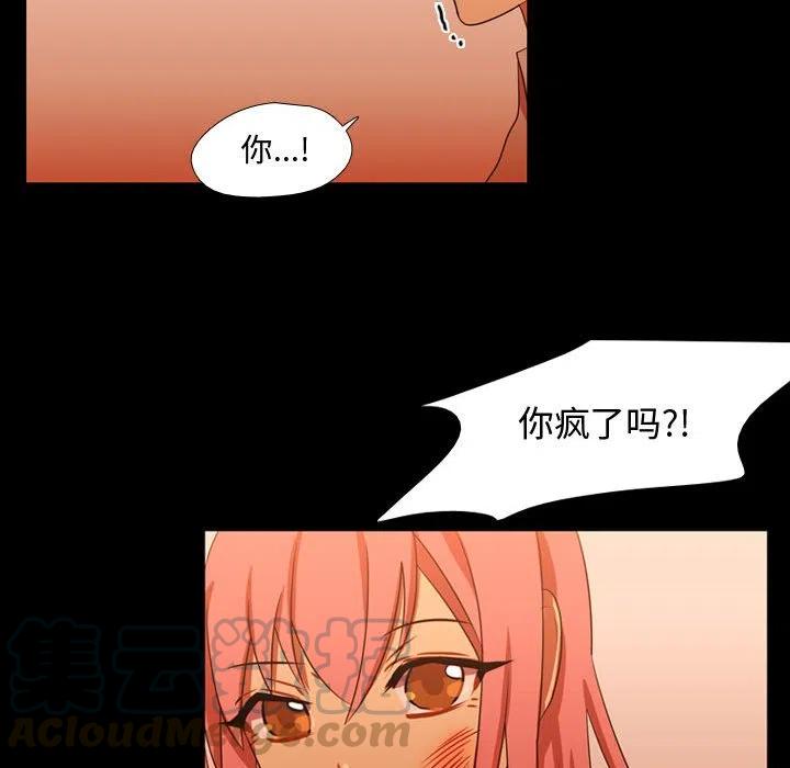 《需要纯情》29 第45页