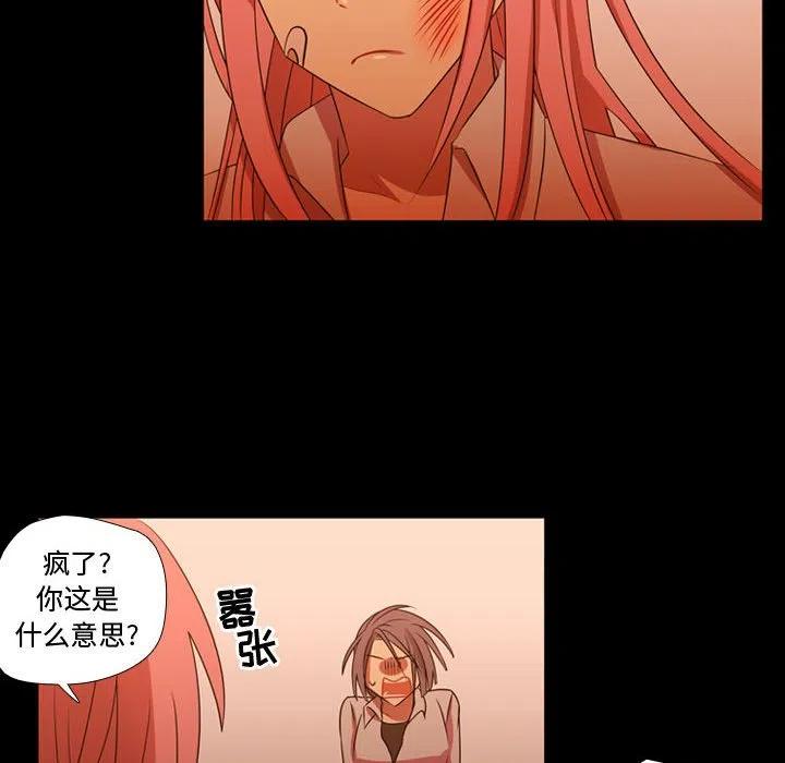 《需要纯情》29 第46页