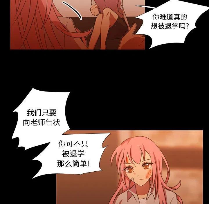 《需要纯情》29 第47页