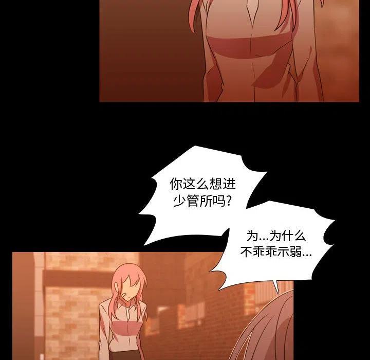 《需要纯情》29 第48页