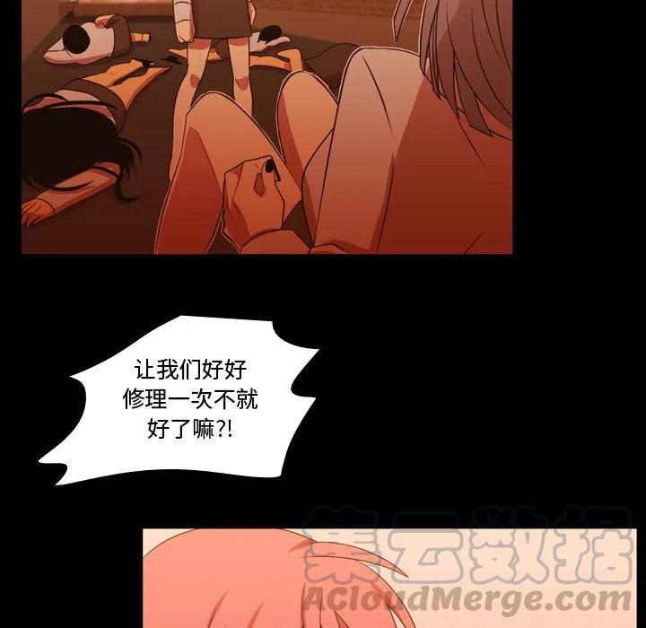 《需要纯情》29 第49页