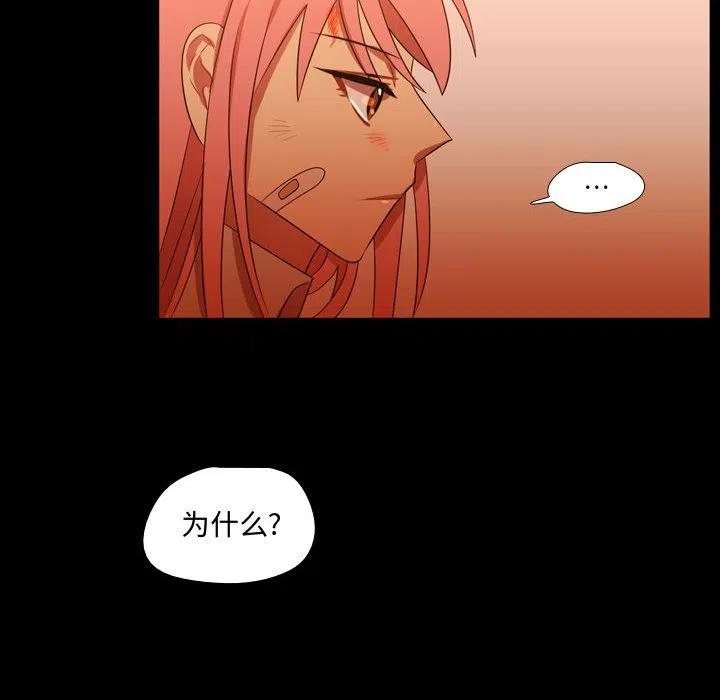 《需要纯情》29 第50页