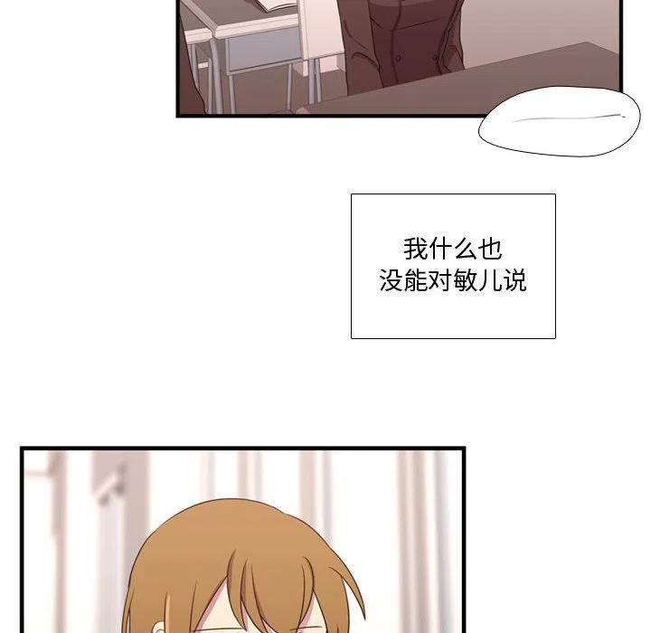 《需要纯情》29 第6页