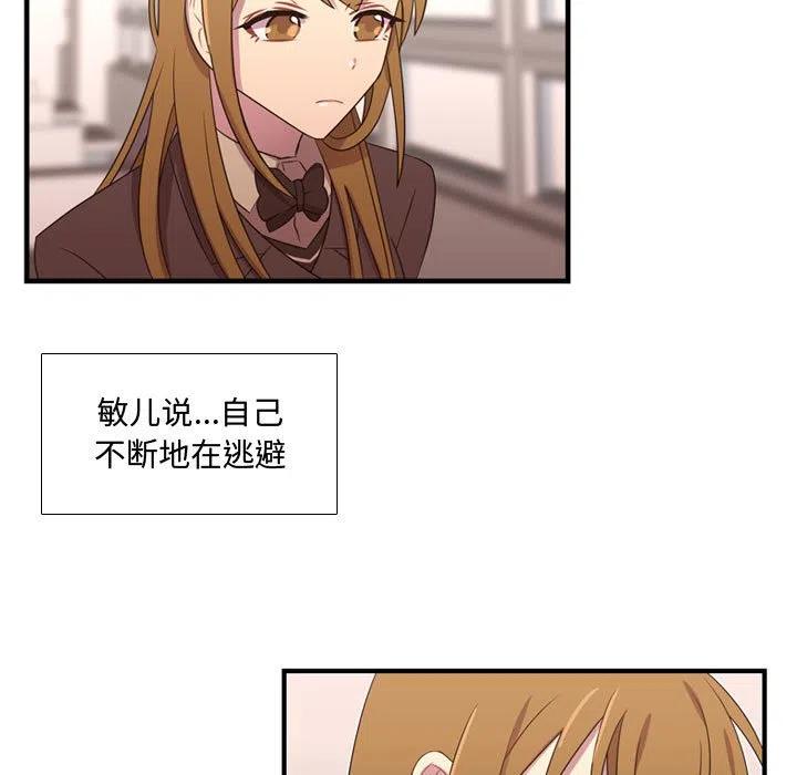 《需要纯情》29 第7页