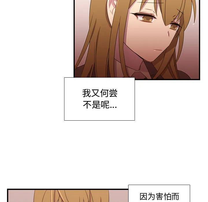 《需要纯情》29 第8页