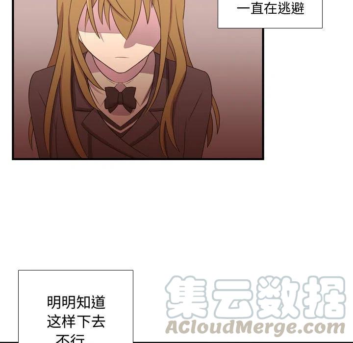 《需要纯情》29 第9页