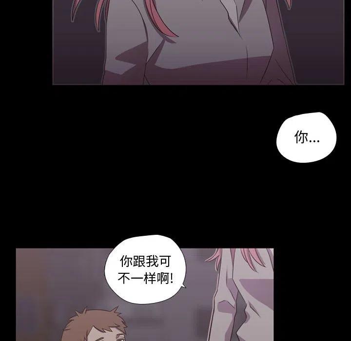 《需要纯情》31 第12页