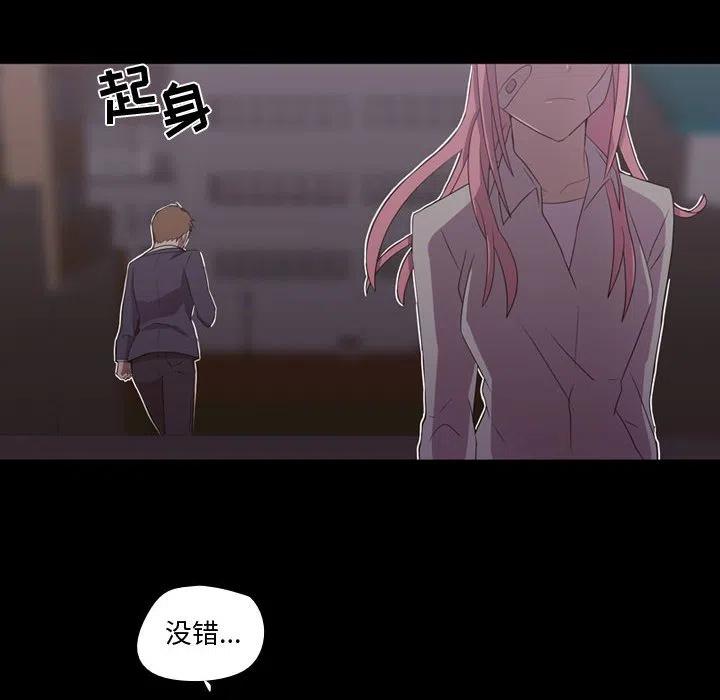 《需要纯情》31 第16页