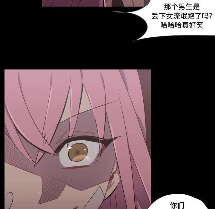 《需要纯情》31 第19页