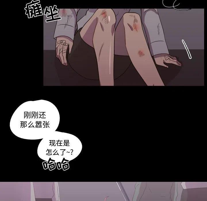 《需要纯情》31 第23页