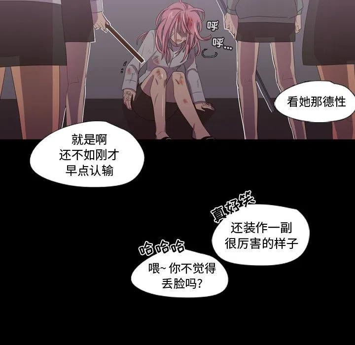 《需要纯情》31 第24页