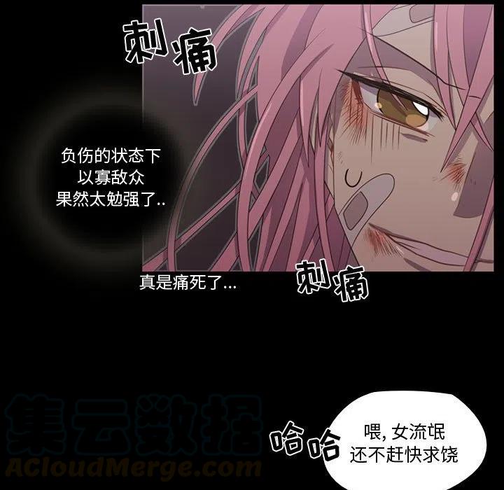 《需要纯情》31 第25页