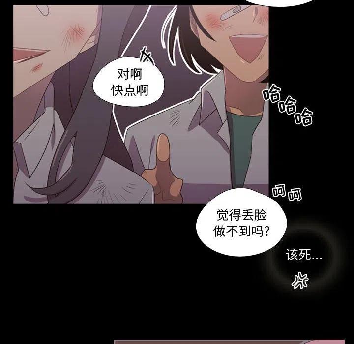 《需要纯情》31 第26页