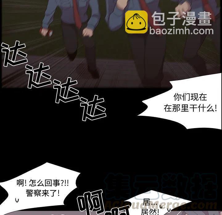 《需要纯情》31 第29页