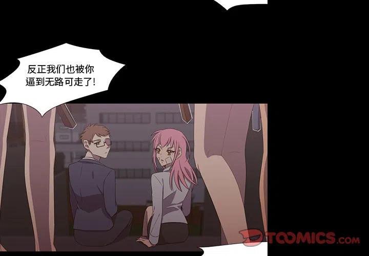 《需要纯情》31 第2页