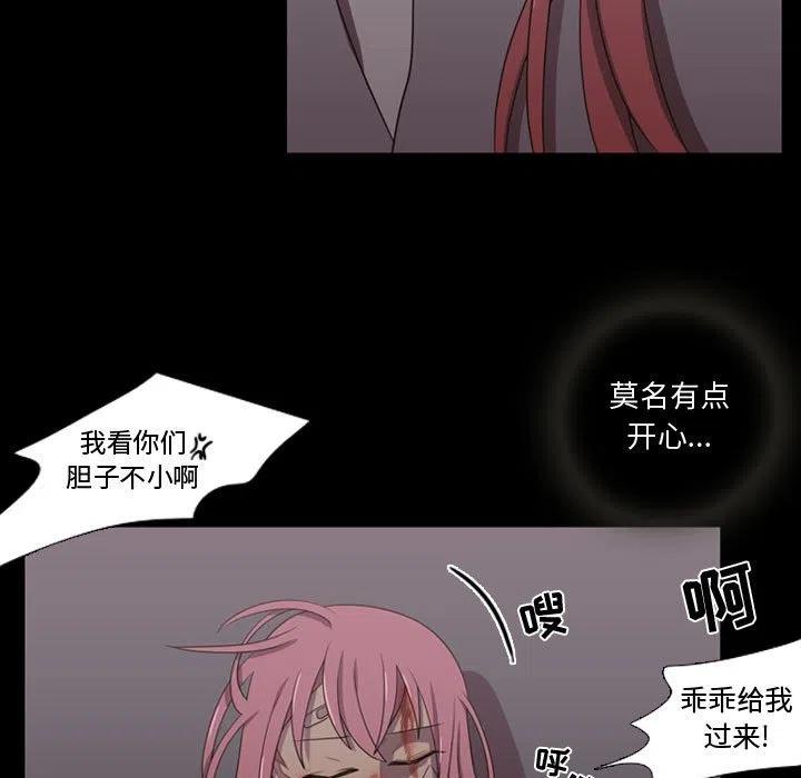 《需要纯情》31 第35页