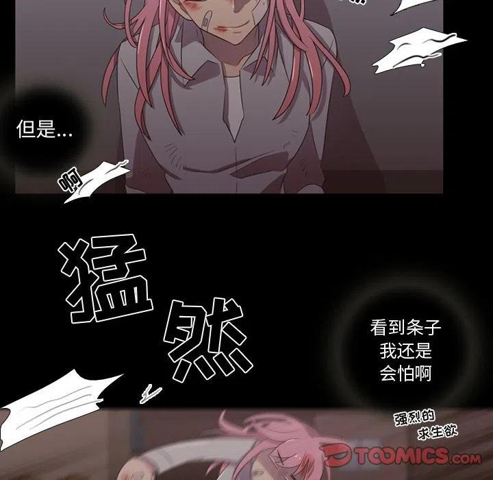 《需要纯情》31 第36页