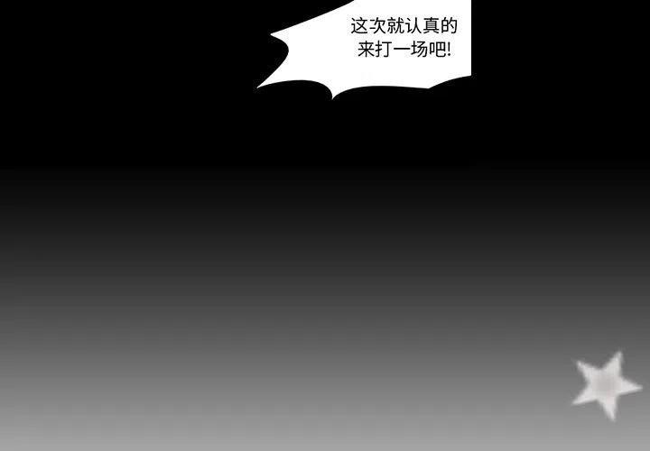 《需要纯情》31 第3页