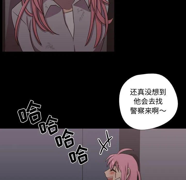 《需要纯情》31 第43页