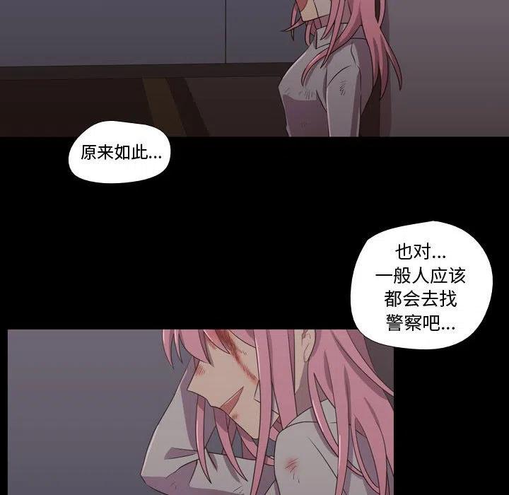 《需要纯情》31 第44页