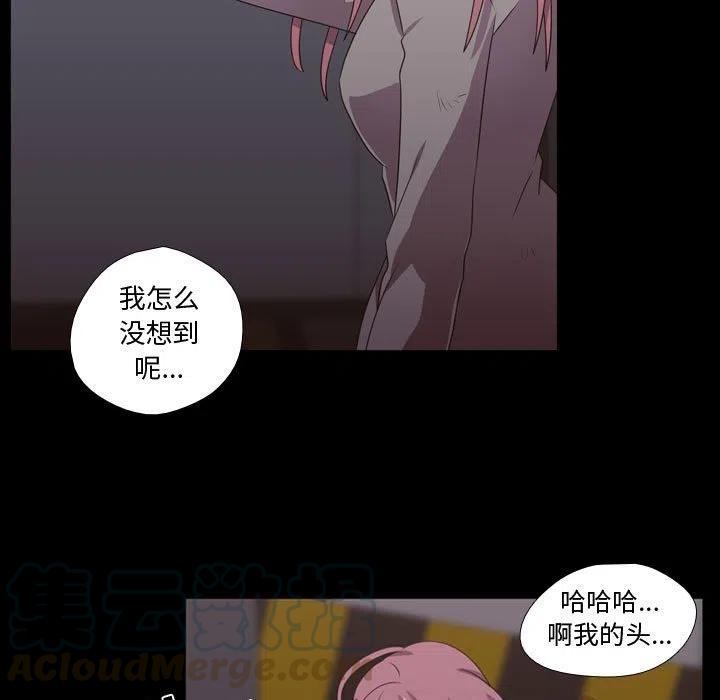 《需要纯情》31 第45页