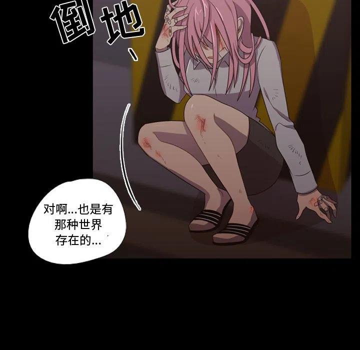 《需要纯情》31 第46页