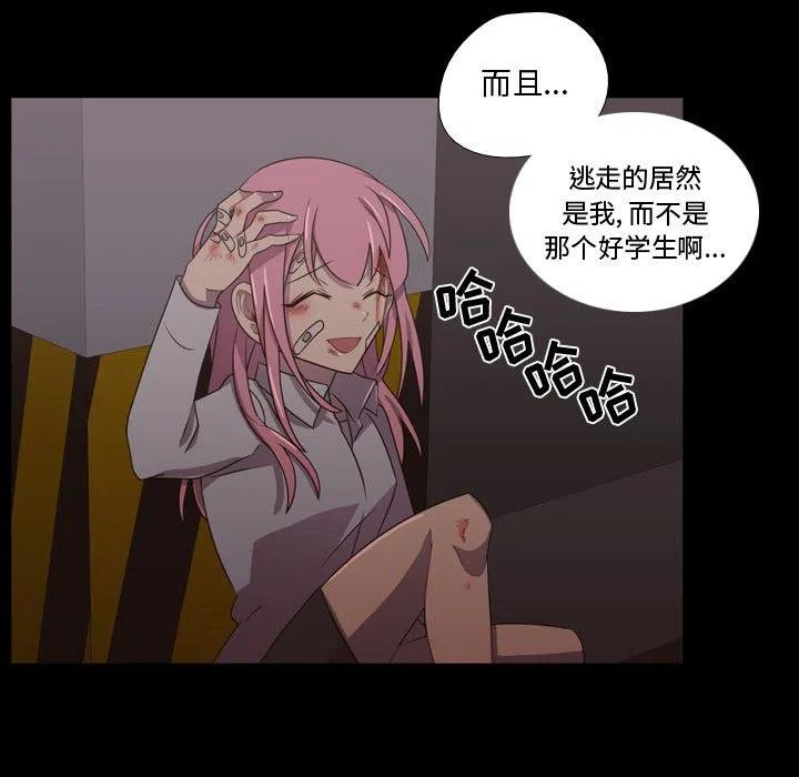 《需要纯情》31 第47页