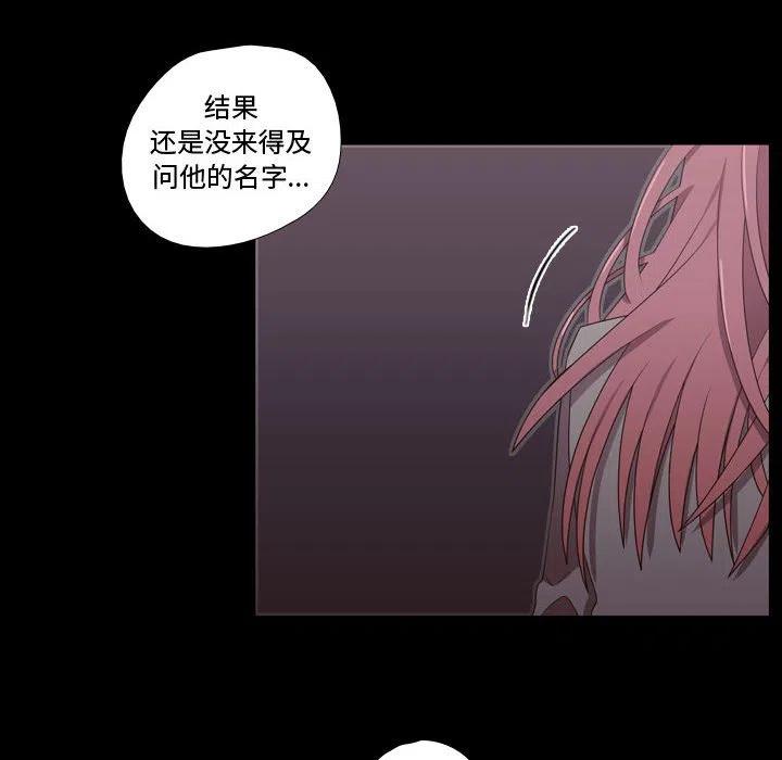 《需要纯情》31 第48页
