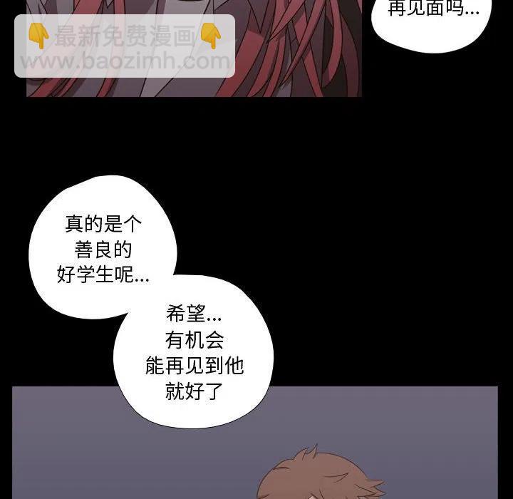 《需要纯情》31 第50页