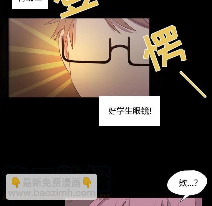《需要纯情》30 第10页