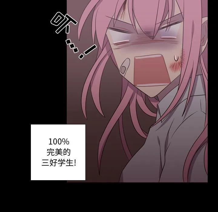 《需要纯情》30 第11页