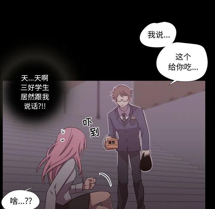 《需要纯情》30 第12页