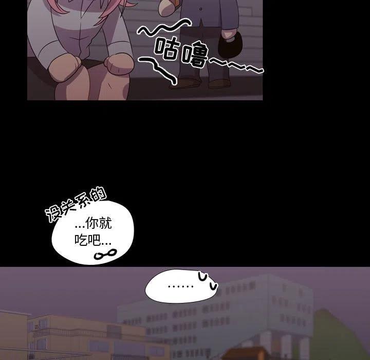 《需要纯情》30 第15页