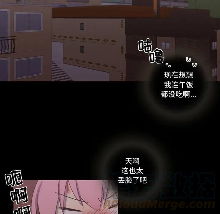 《需要纯情》30 第16页
