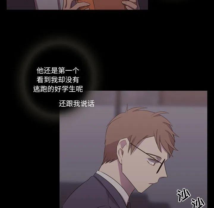 《需要纯情》30 第20页