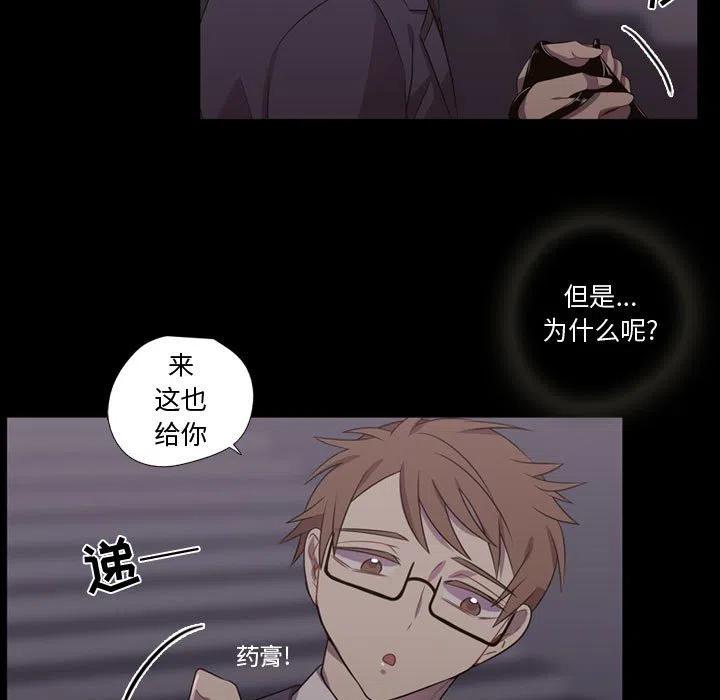 《需要纯情》30 第21页
