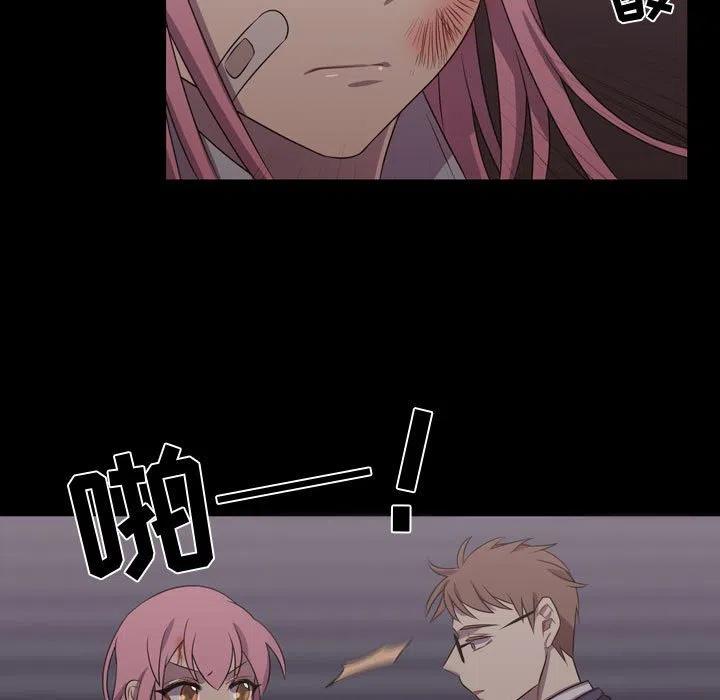 《需要纯情》30 第23页