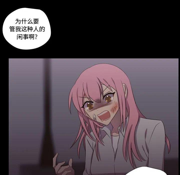 《需要纯情》30 第26页
