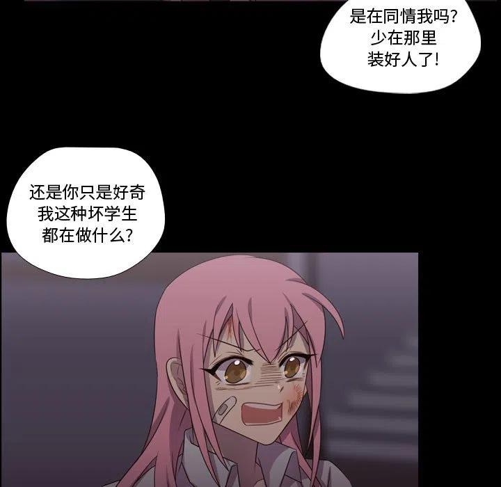 《需要纯情》30 第27页