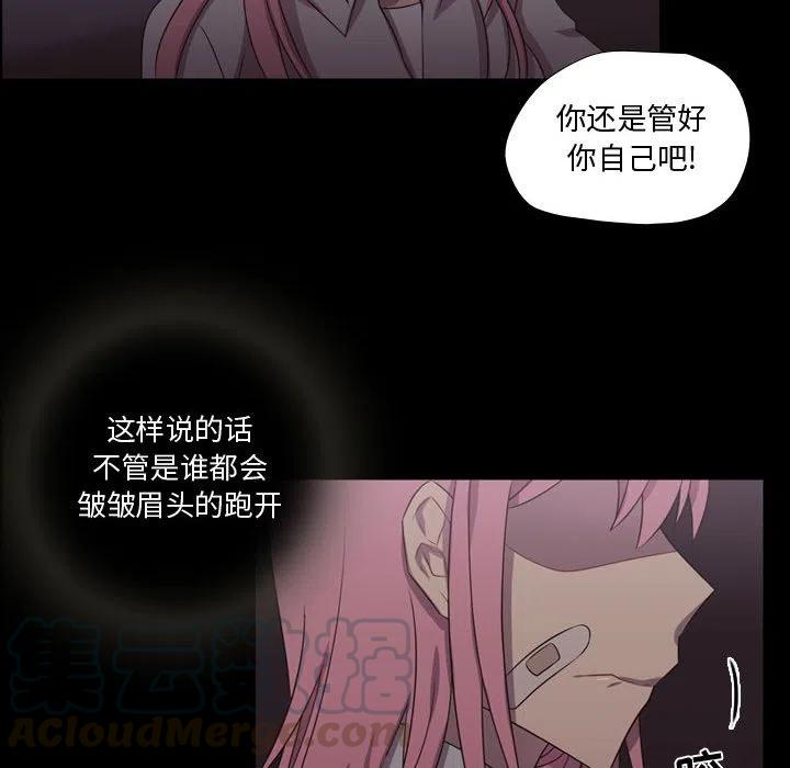 《需要纯情》30 第28页