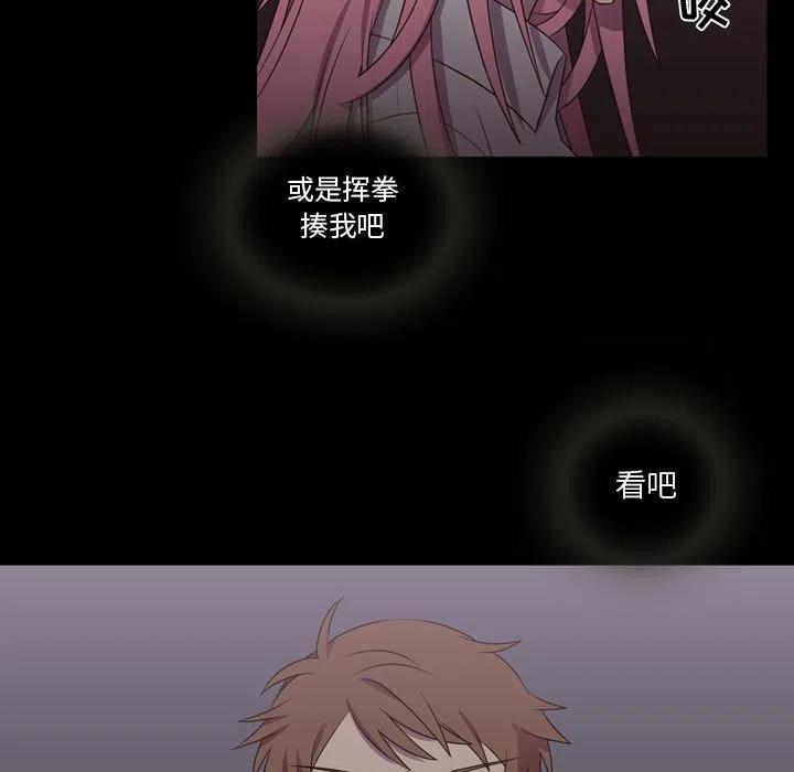 《需要纯情》30 第29页