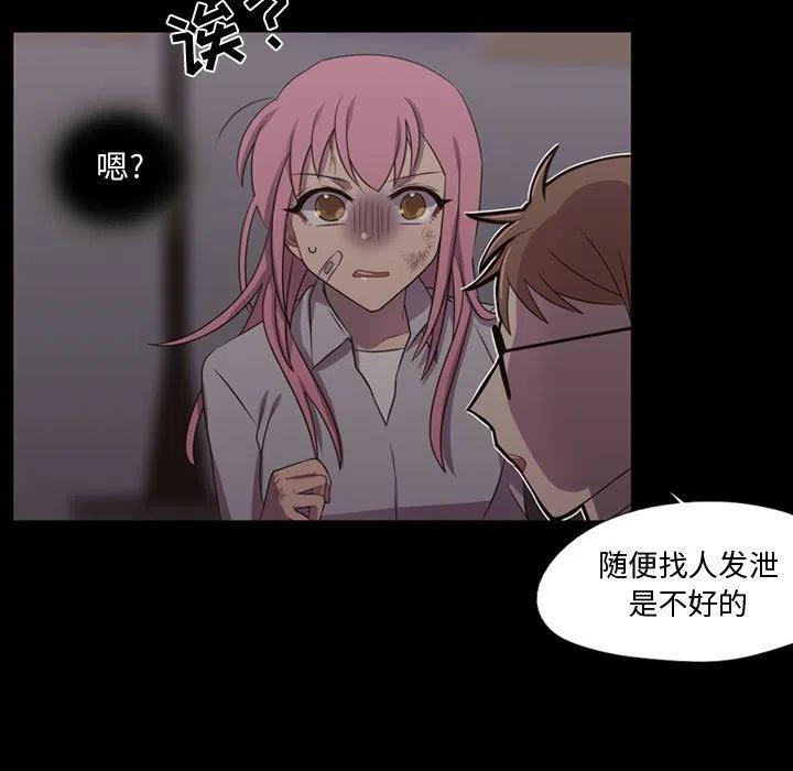 《需要纯情》30 第33页