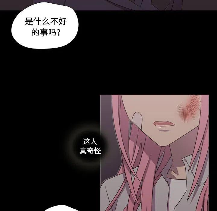 《需要纯情》30 第36页