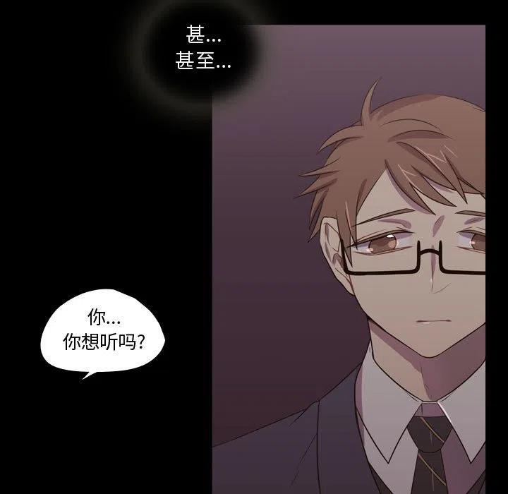 《需要纯情》30 第39页