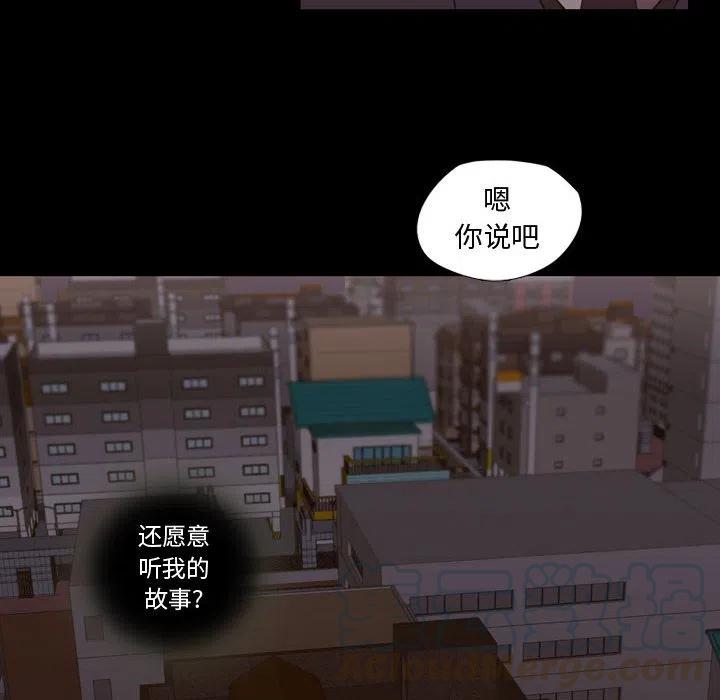 《需要纯情》30 第40页