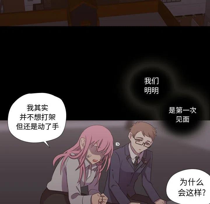 《需要纯情》30 第41页